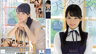 MIFD-087 天然少女 新人 名門私立大学に通う天然才女がAVデビュー 藍色奈木