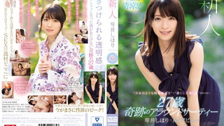 SSNI-554 新人NO.1STYLE 琴井しほりAVデビュー 琴井汐里