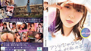 MIFD-659 アソビじゃない、これが私の本気（ガチイキ）。元アイドルの彼女は隠していた感度バツグン敏感ボディのきゅるん連続絶頂SEXで輝いた。 若月由衣