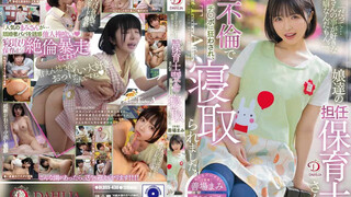 DLDSS-430 「だって…パパさんの事が好きな性癖なんだもん。」娘達の担任保育士さんの誘惑不倫でチ○ポは狂わされ、寝取られました。 善場麻美