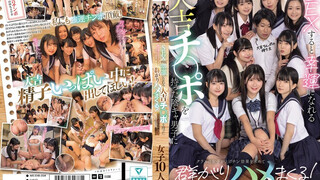 MUDR-318 據說能帶來幸運的大吉肉棒讓內向男同學成為焦點，全班女同學為求好運蜂擁而至，搶著和他幹幹，實現與全班女生愛愛的幸運後宮