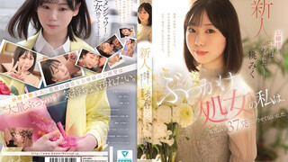 CAWD-858 「就算我是大小姐，也想被弄得髒兮兮！」我這清純的處女，跑去拍AV，直接接受37發「洗禮」 桃美久