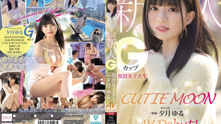 MIDA-171 CUTIE MOON 新人 Gカップ現役女子大生 専属 夕月ゆる AV Debut！ 夕月悠琉