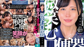 DFE-095 微笑む口便器 池内遥