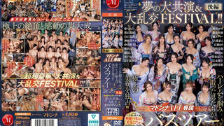 JUR-032 マドンナALL専属バスツアー2025 ハーレムを掴み取った男たちが極上の美女を独占！！酒池肉林のお祭りはまだまだ続く！！夢の大共演＆大乱交FESTIVAL！！後編