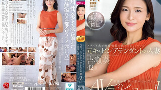 ROE-325 在飛行途中，被絕倫機長抱著狂幹的前空姐人妻。忘不了不倫的刺激，決定AV出道！！ 吉瀨葵