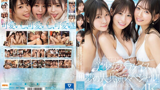 MIRD-245 MOODYZ！ S1！ IDEAPOCKET！】 美少女天堂 夢想大集合特別節目！！ 古川穗花 未步奈奈 八木奈奈
