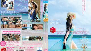 JUR-009 3週年紀念『首次DVD化！！MADOOOON！！』島上嗨翻性愛，特典更猛：起床驚喜直接幹的拍攝內容全收錄。 愛弓涼