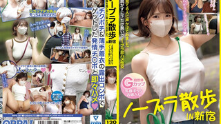 PPPE-287 巨乳妹子不穿胸罩在新宿散步 被盯上胸部後搭訕 上半身不脫下半身脫下後馬上無罩幹砲 美園和花