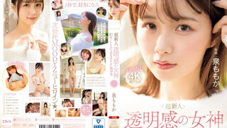 MIDV-865 超新人 透明感の女神10年に1人の\\'エロカワイイ\\'美少女 AV DEBUT 泉百華