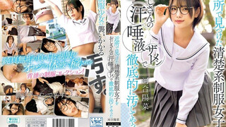 MILK-294 近所で見つけた清楚系制服女子をおじさんの汗 唾液 ザーメンで徹底的に汚してやった 河合陽菜