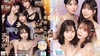 MIRD-284 金桜九舞 最高峰な妻たち。令和の専属ドリーム大共演 【MOODYZ創立25周年記念】 九野雛乃 金松季步 櫻空桃 伊藤舞雪