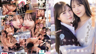 SNOS-353 生徒に厳しいmiru先生と生徒に優しい村上悠華先生のレズキス現場目撃！僕も強●参加させられて脳ミソとろける ねっちょりベロキス逆3P関係に！ miru 村上悠華