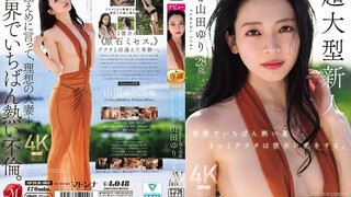SPJUR-001 【特典版】世界でいちばん熱い夏、きっとアナタは彼女に恋をする。Madonna超大型新人 山田ゆり 28 歳 AV DEBUT 山田百合