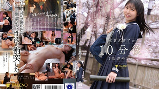 FNS-243 卒業式終了から10分後…さっきまで教え子だった元女子〇〇とラブホへ直行し性欲が枯れるまでセックスしてしまったダメな僕。 濱邊彌生