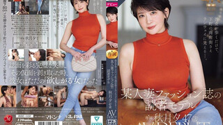 ROE-558 彼女が歩くだけで、下町の商店街さえランウェイに見えるー。 某人妻ファッション誌の読者モデル 秋月夕 47 歳 AV DEBUT 秋月夕