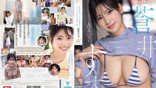 SNOS-338 新人NO.1STYLE 国宝級清純フェイスに最強ボディとんでもない原石が遂に、脱ぐ 蒼井すずAVデビュー 蒼井鈴