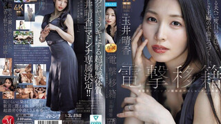JUR-904 Madonna電撃移籍 玉井晴香 美腹筋ビクンビクン超敏感中出しセックス3本番 玉井晴香